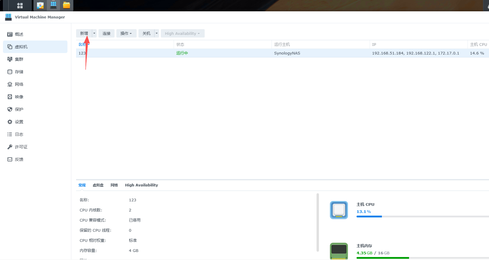 vmware虚拟机导出ova后转为群晖VMM虚拟机导入