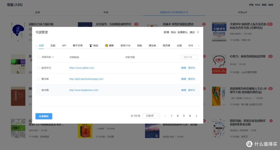 NAS使用分享 篇十七：Docker部署Reader，自建阅读服务器