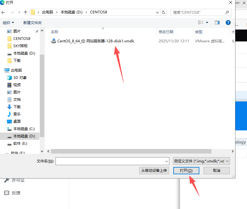vmware虚拟机导出ova后转为群晖VMM虚拟机导入