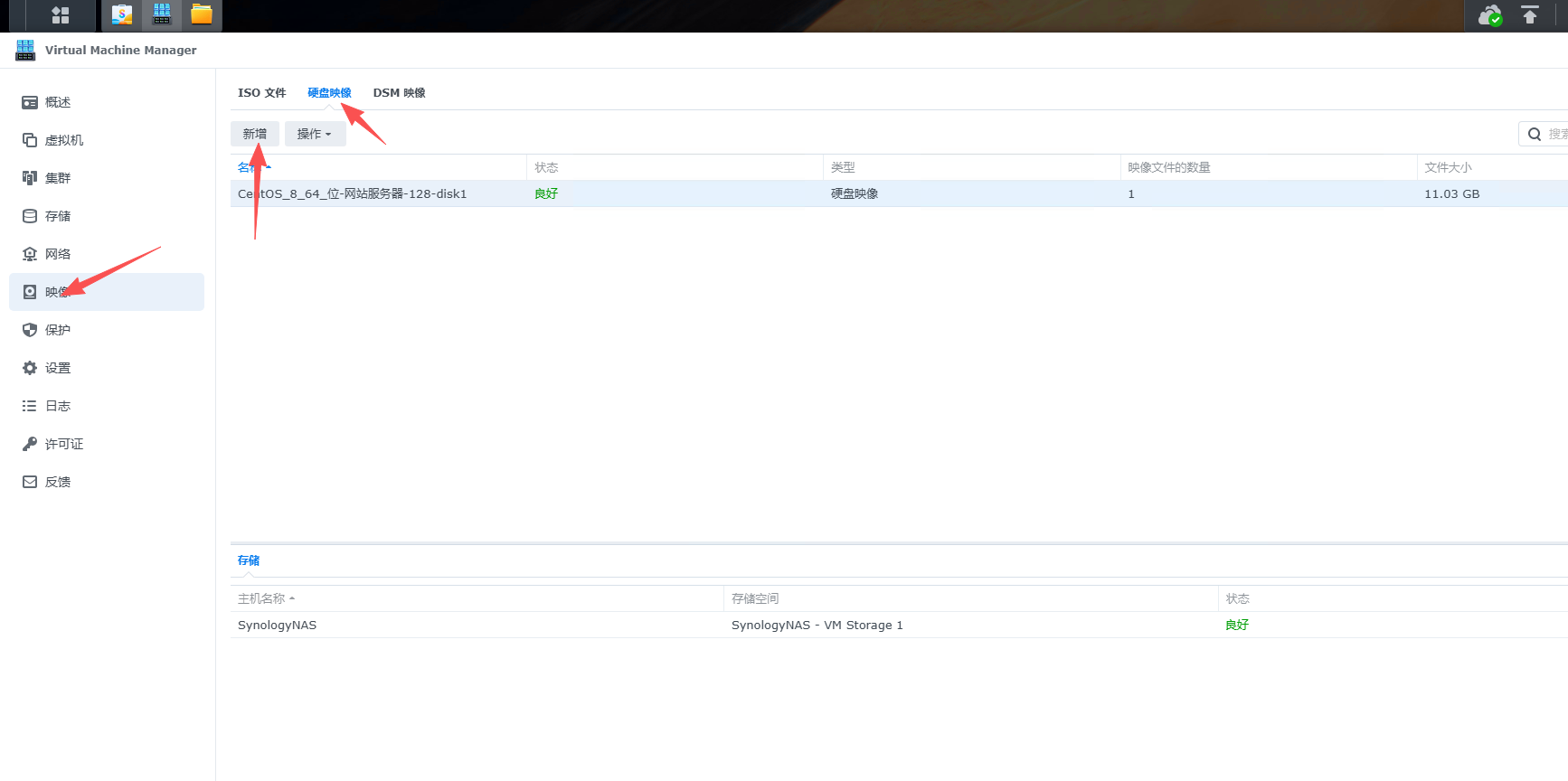 vmware虚拟机导出ova后转为群晖VMM虚拟机导入