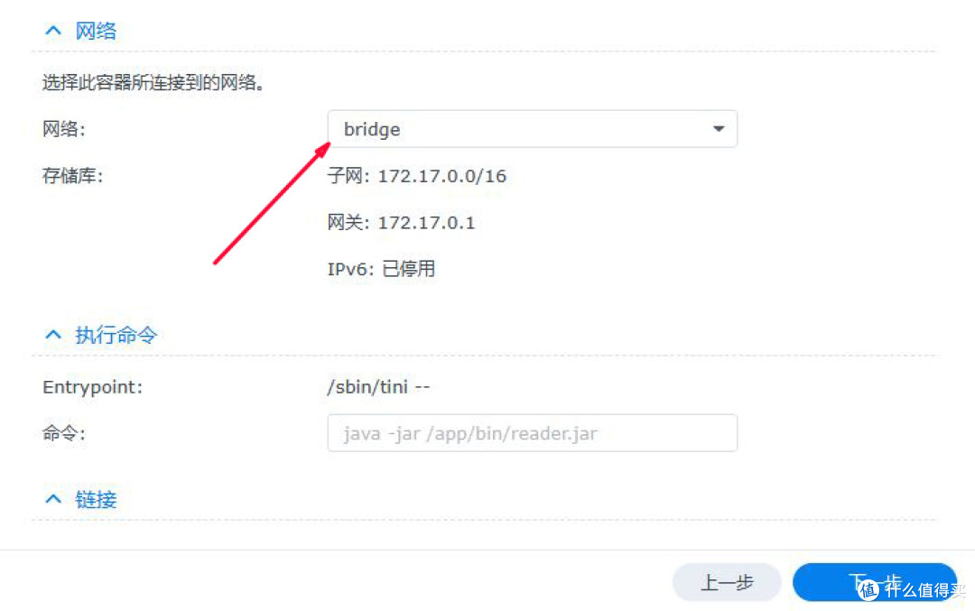 NAS使用分享 篇十七：Docker部署Reader，自建阅读服务器
