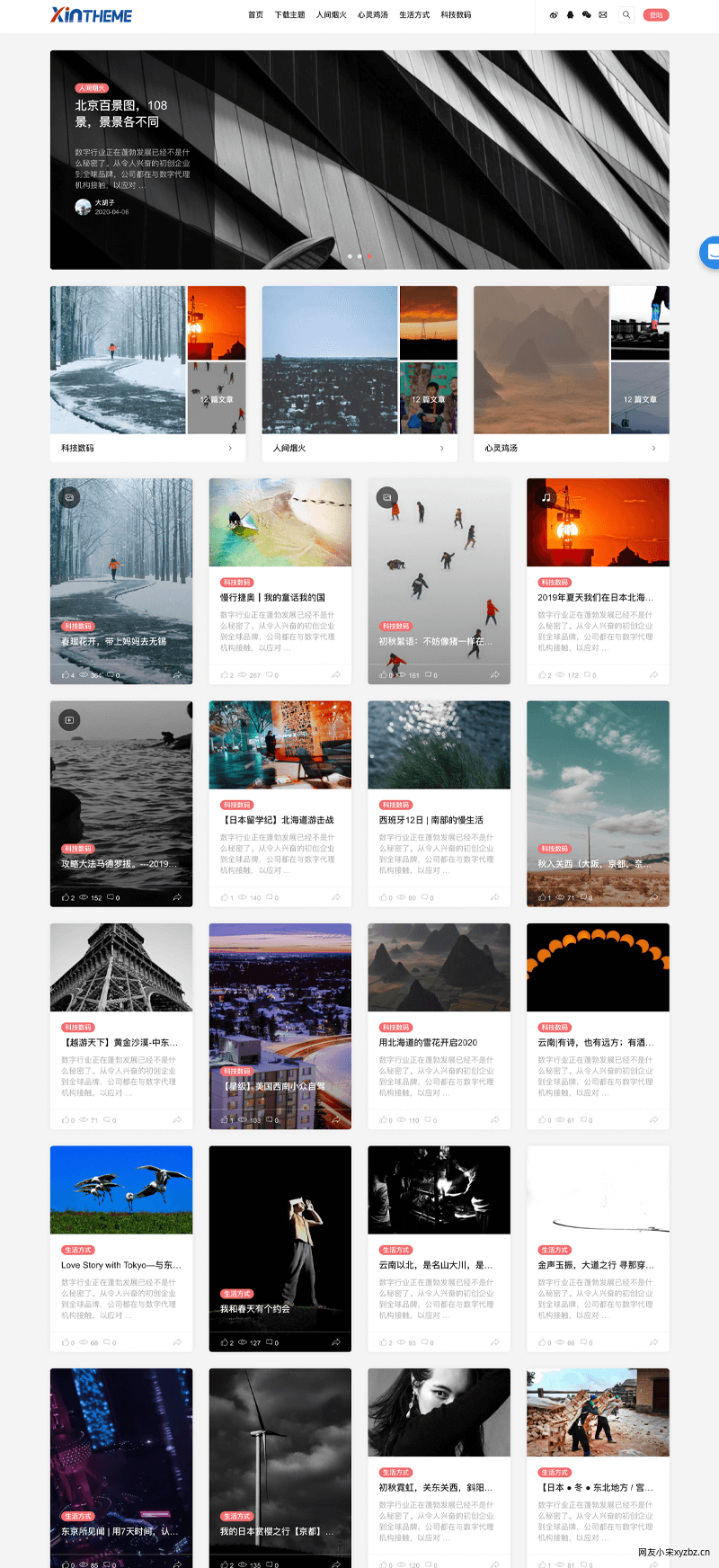 10款WordPress免费主题 10款WordPress免费主题