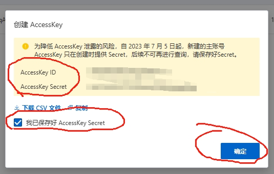openwrt中通过ddns-go自动解析域名实现外网访问