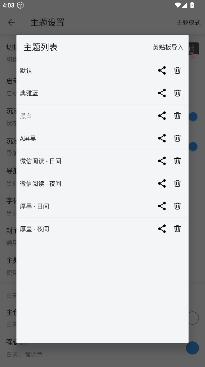 我要看小说：开源阅读最新APP、书源及详细教程