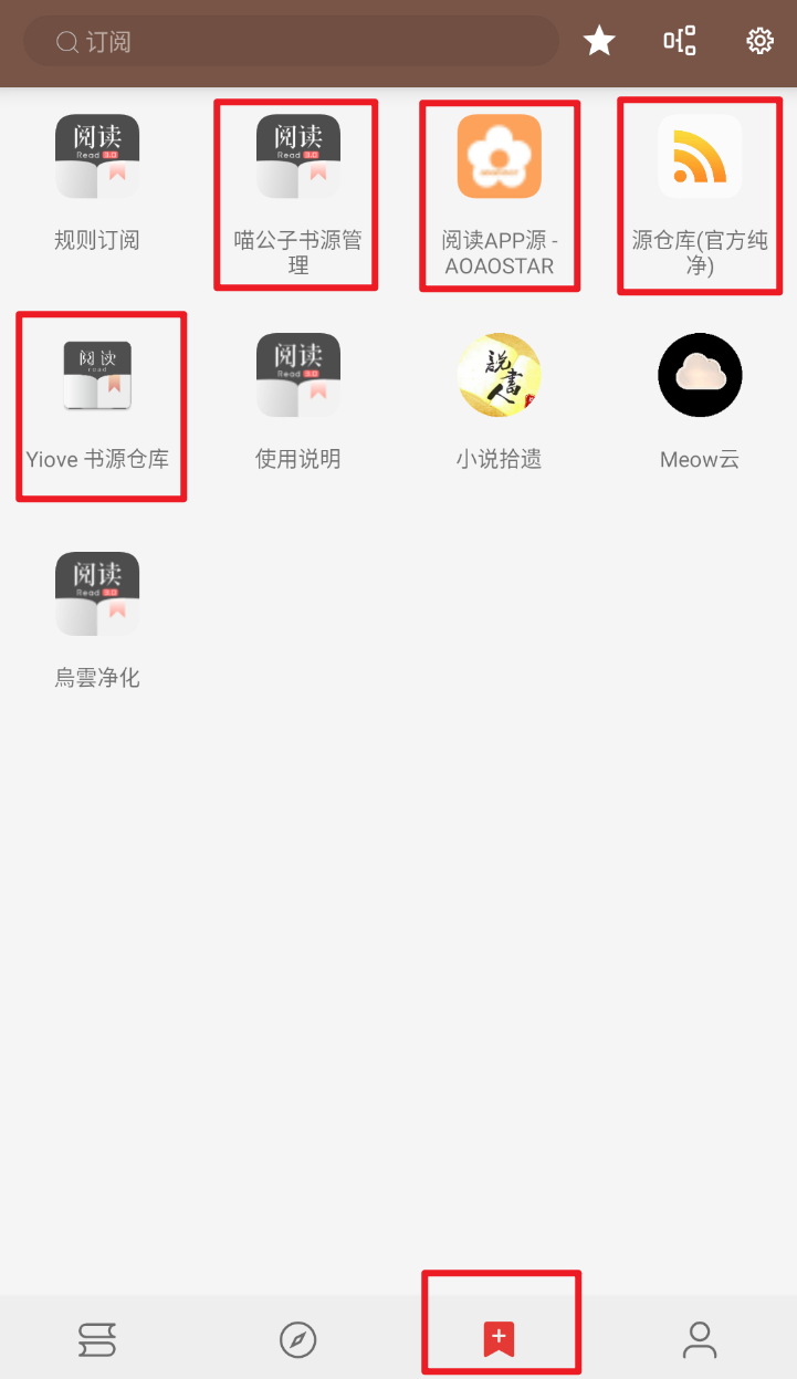 我要看小说：开源阅读最新APP、书源及详细教程