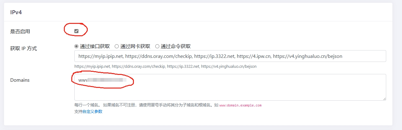 openwrt中通过ddns-go自动解析域名实现外网访问