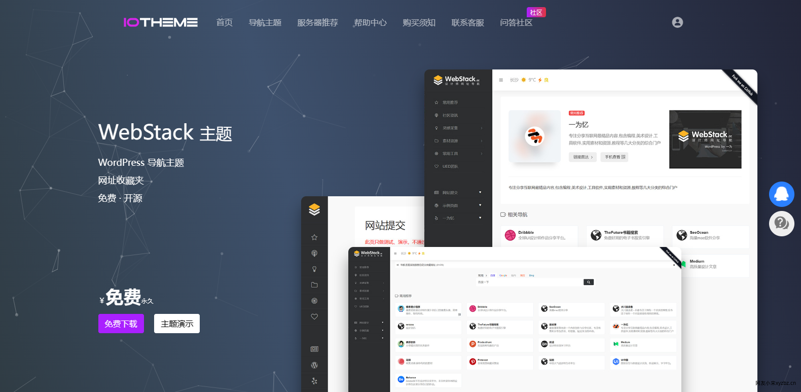 10款WordPress免费主题 10款WordPress免费主题