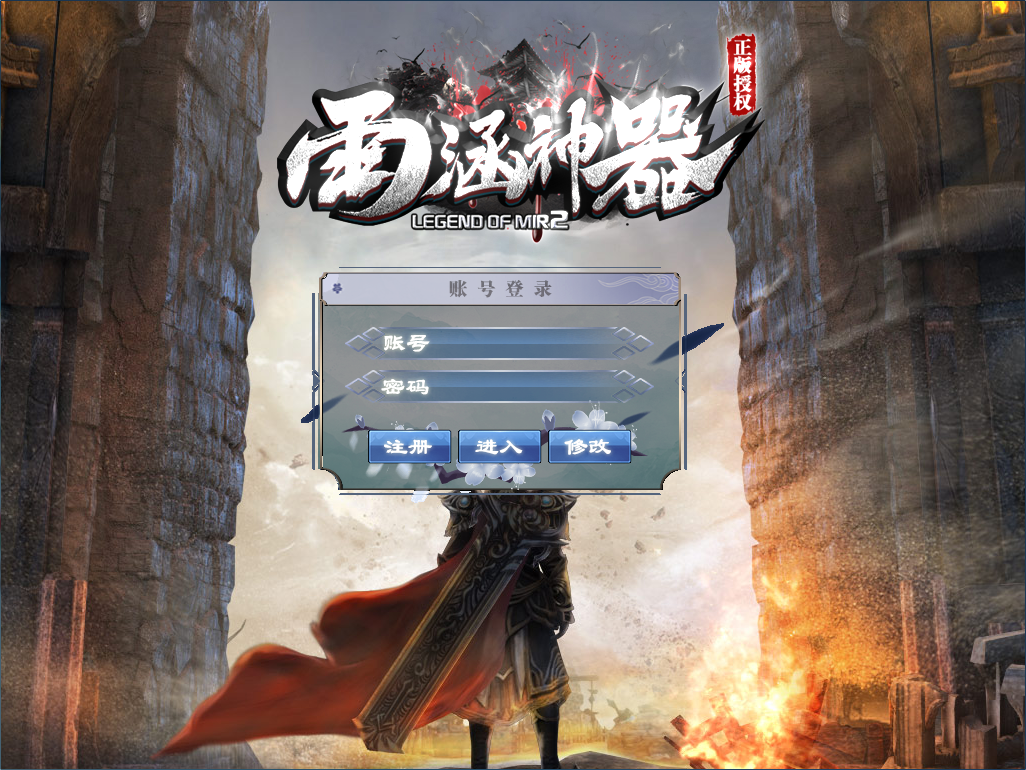 【雨涵神器-传奇端游】2021.6.30开区