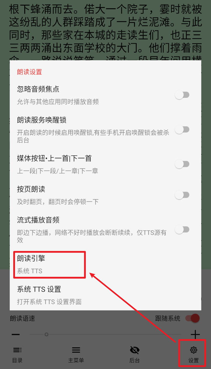 我要看小说：开源阅读最新APP、书源及详细教程