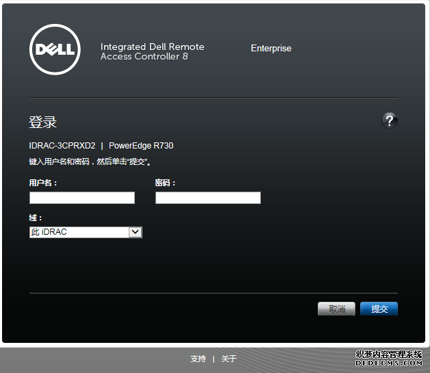 使用Dell iDRAC服务器远程控制安装操作系统简要图 使用Dell iDRAC服务器远程控制安装操作系统简要图