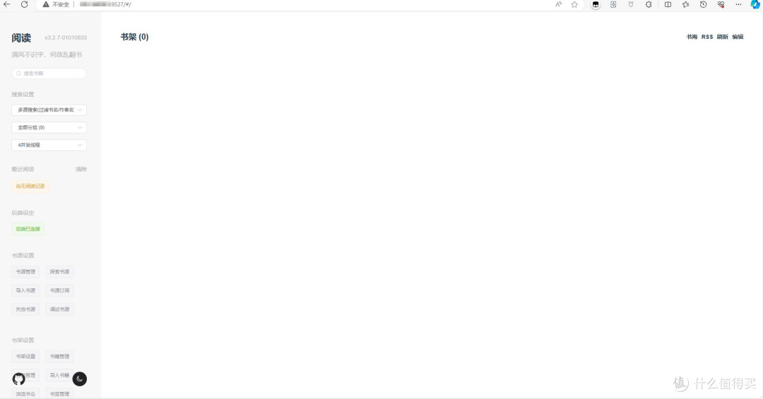 NAS使用分享 篇十七：Docker部署Reader，自建阅读服务器