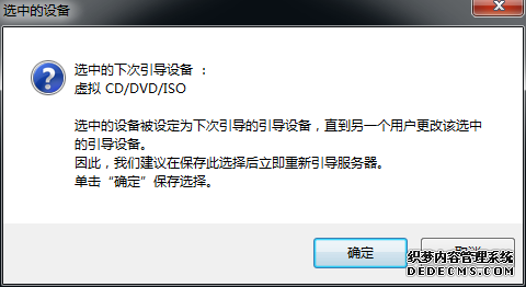 使用Dell iDRAC服务器远程控制安装操作系统简要图 使用Dell iDRAC服务器远程控制安装操作系统简要图
