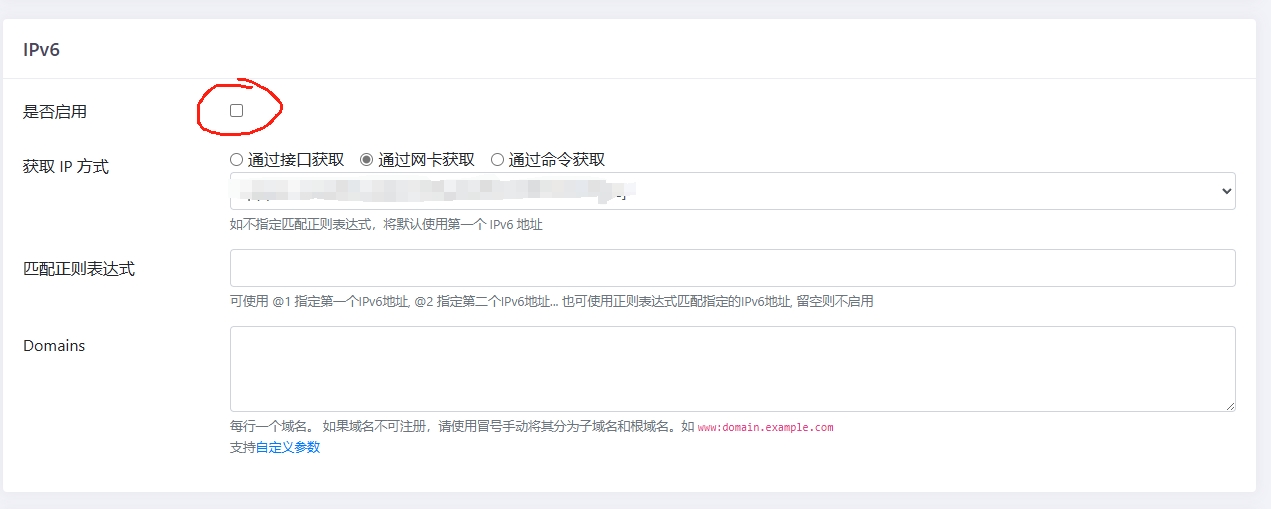 openwrt中通过ddns-go自动解析域名实现外网访问