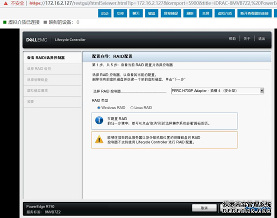 戴尔服务器R740-iDRAC管理卡远程安装系统 戴尔服务器R740-iDRAC管理卡远程安装系统