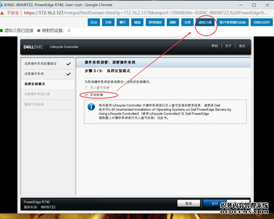 戴尔服务器R740-iDRAC管理卡远程安装系统 戴尔服务器R740-iDRAC管理卡远程安装系统